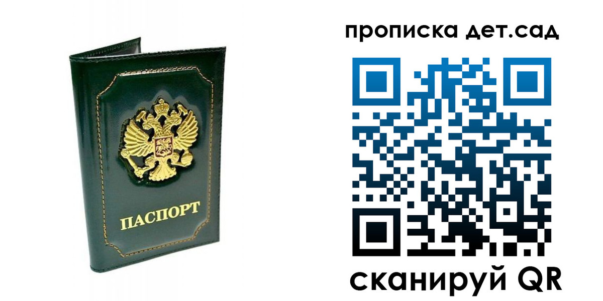 регистрация для школы в Боровске