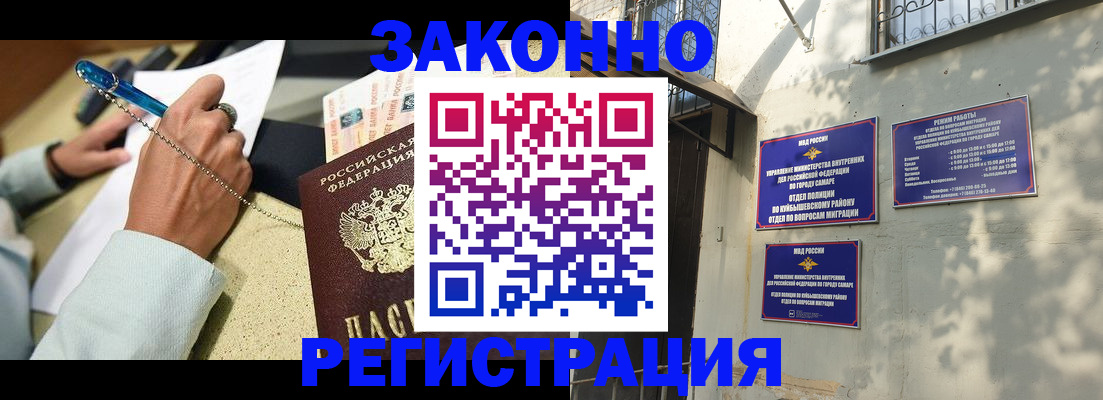 прописка в квартире в Боровске