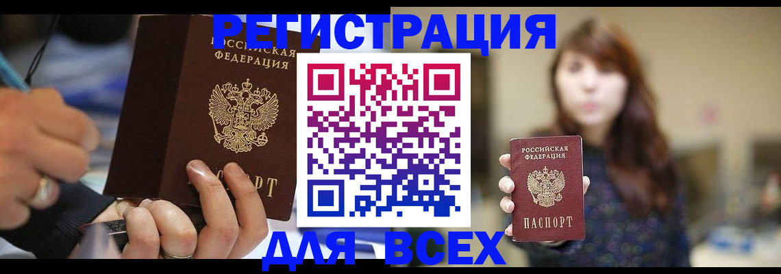 прописка для школы в Боровске