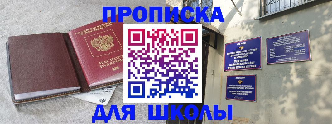 купить прописку в Боровске