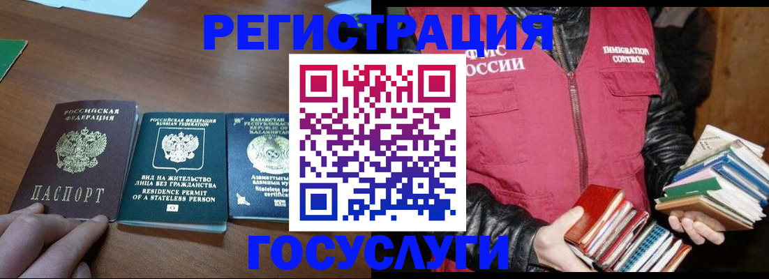 прописка штамп в Боровске