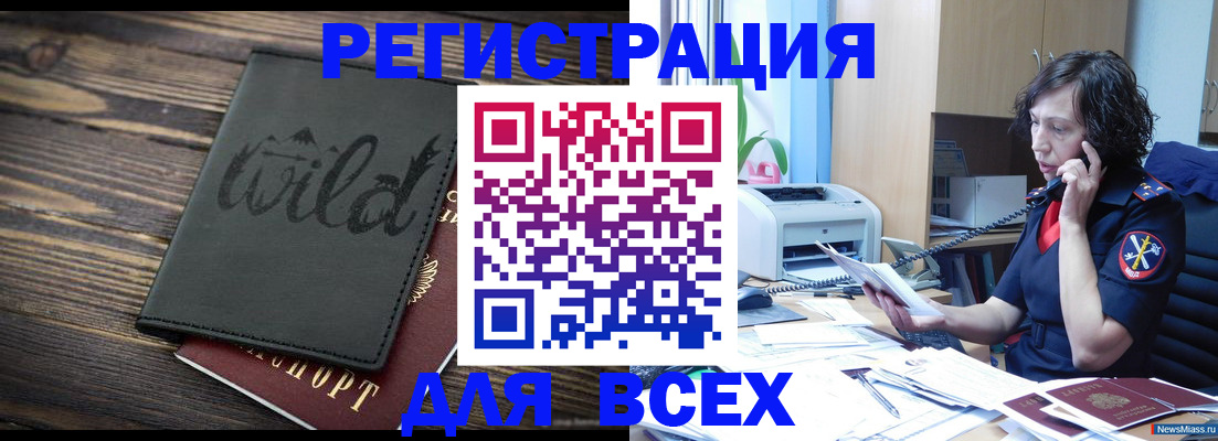 прописка иностранных граждан в Боровске