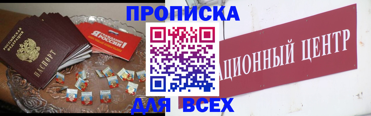 прописка регистрация в Боровске